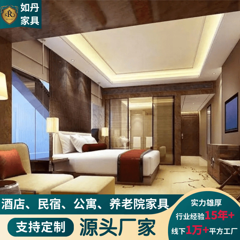 高端星级酒店家具民宿度假别墅床标间全套大床样板间设计改造工程