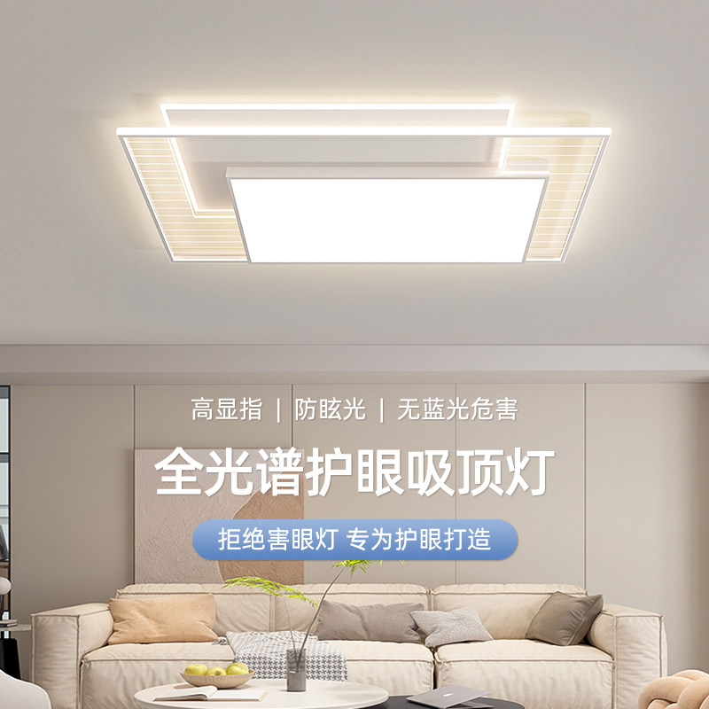 创意长方形客厅大灯现代简约大气主灯卧室房间灯具餐厅led吸顶灯