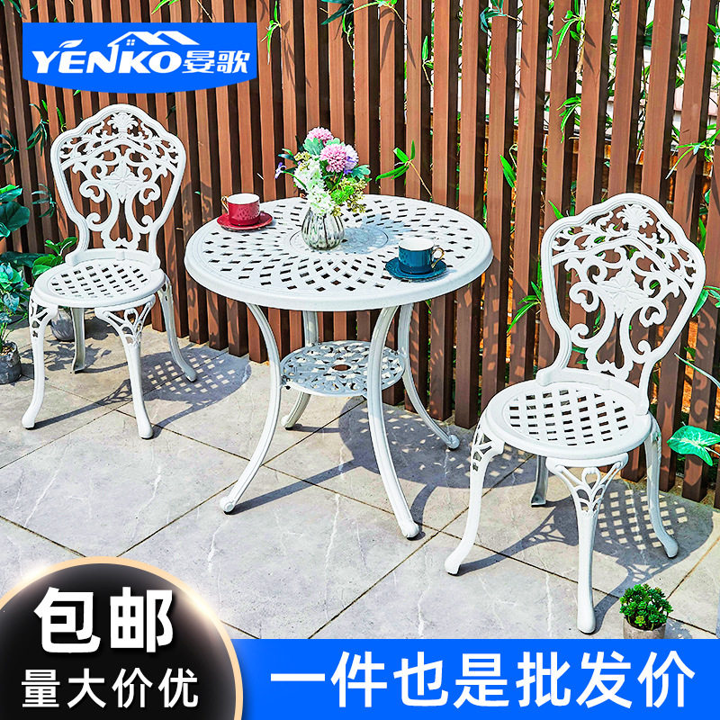 阳台桌椅三件套欧式铁艺组合庭院休闲区茶几轻奢铸铝户外桌椅家具