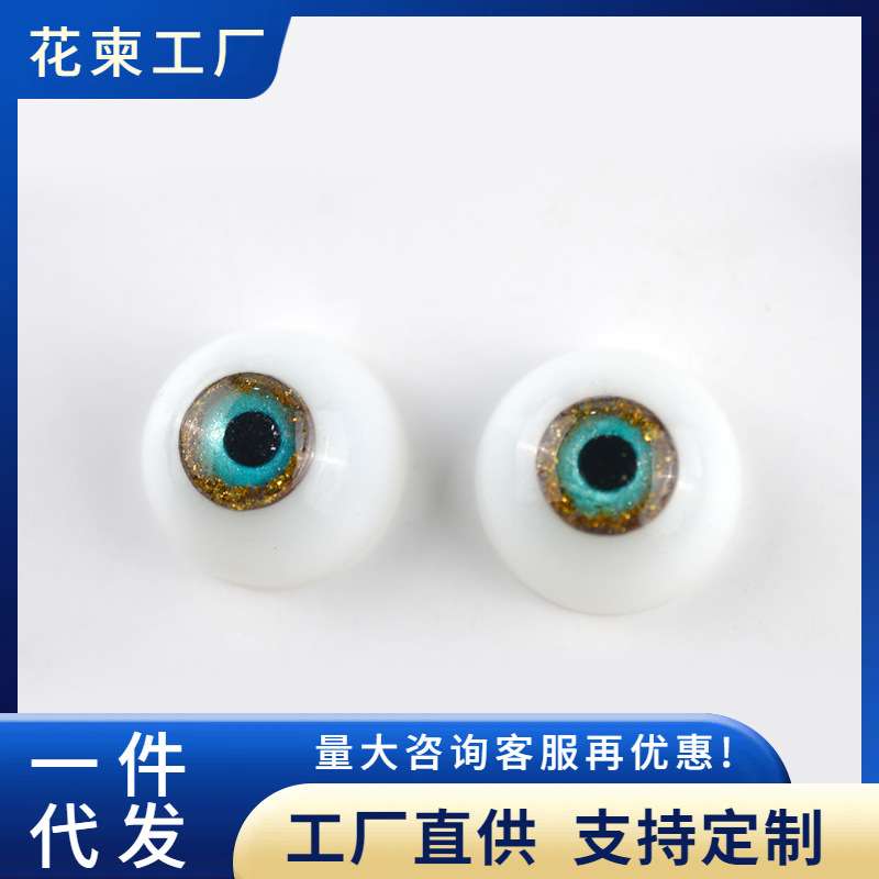 花柬眼睛模具卡通眼底DIY水晶滴胶SD娃娃树脂眼模沉瞳瞳孔硅胶