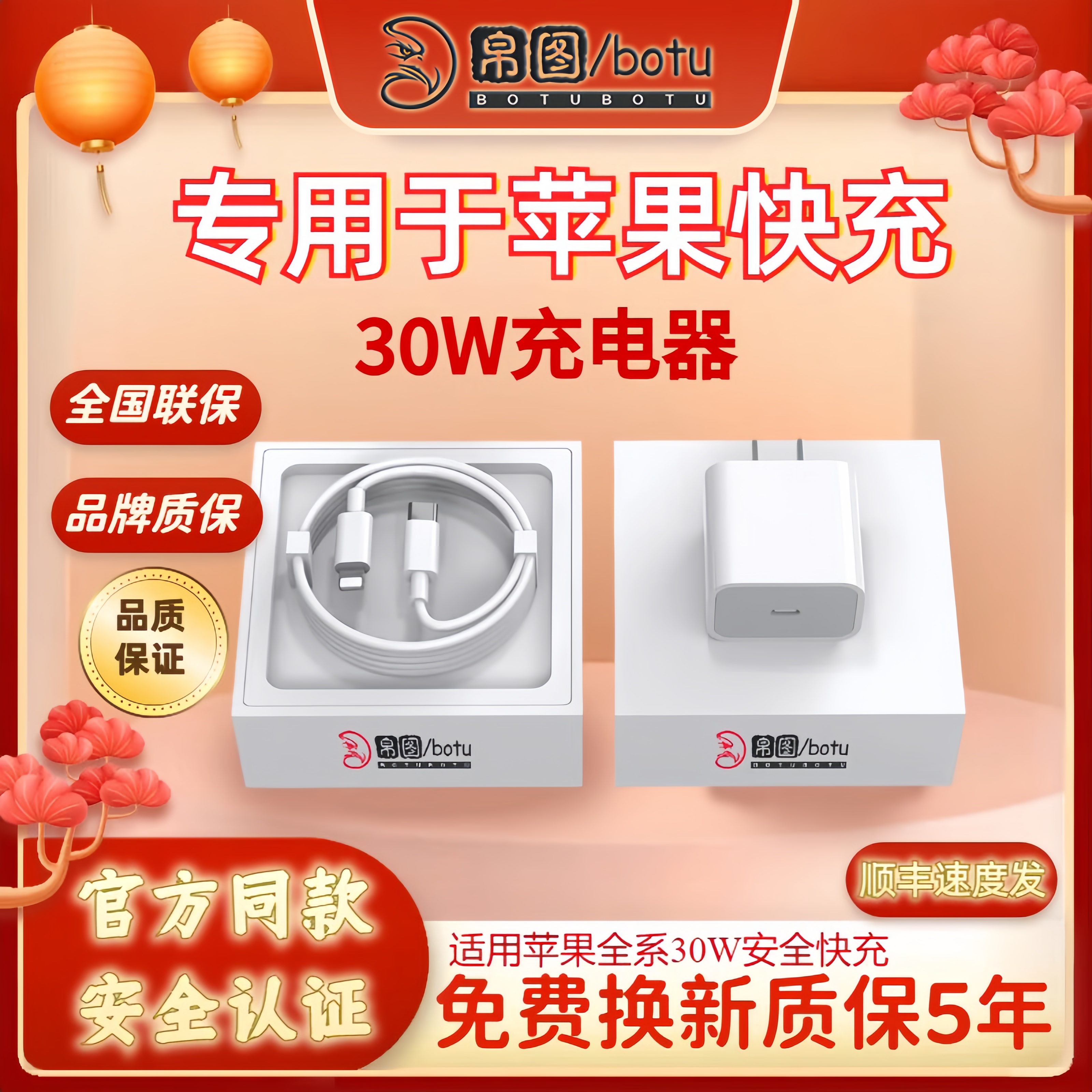 专用于苹果30W充电器PD正品快充