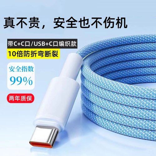 帛图2米炫彩马卡龙线Type-c口