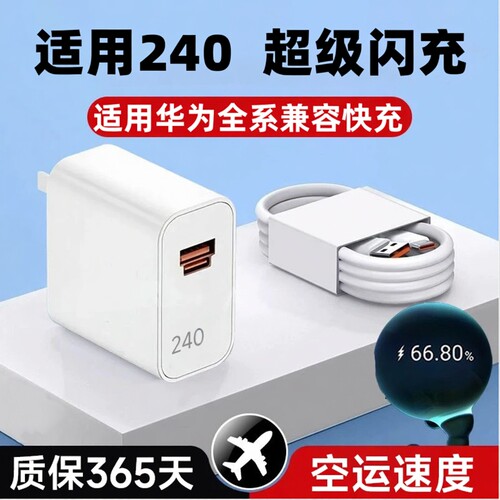 A+C双口6A闪充充电器套装