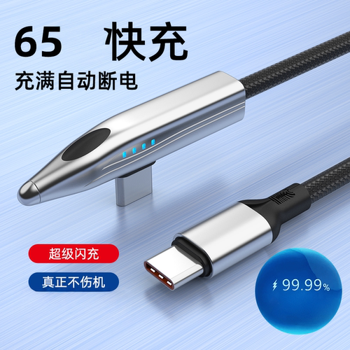 240极速闪充手机平板笔记本通用