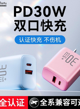 【30W双口快充头】氮化镓充电头适用苹果16充电器线iPhone15Promax快充头14plus套装13/12iPad安卓双口type-c