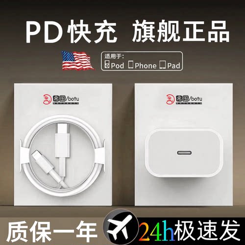 帛图适用苹果16Pro超级速充