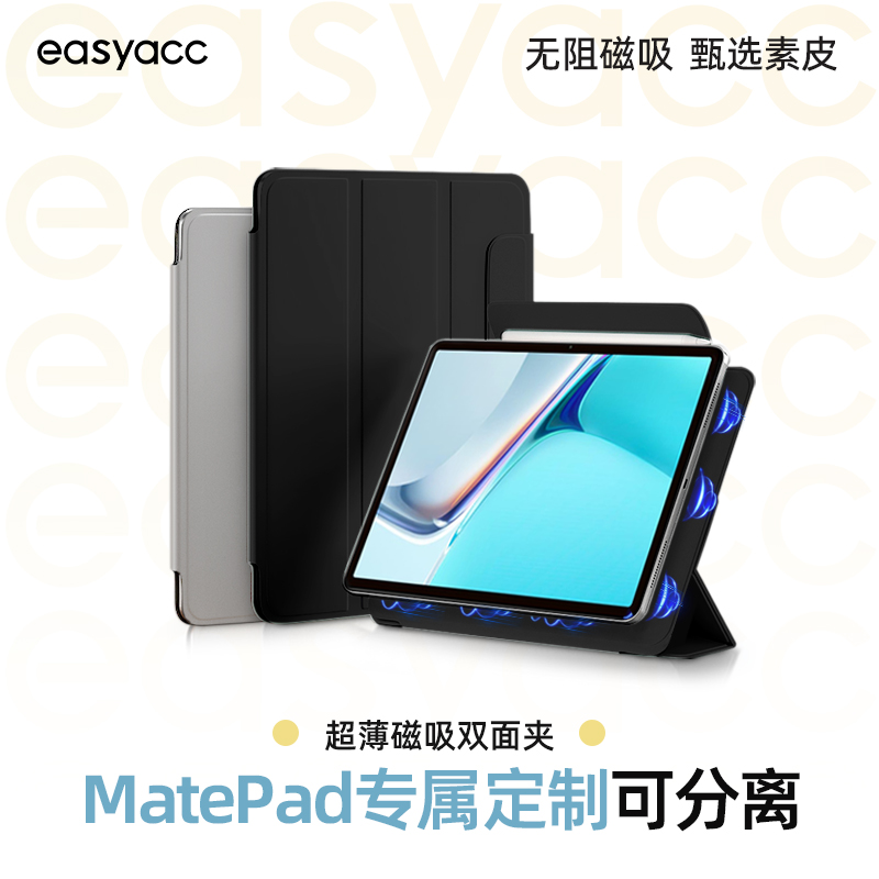 新款华为平板保护套高级简约