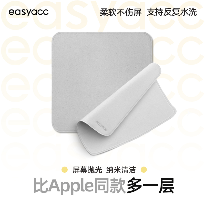 屏幕清洁超细纤维纳米无绒布