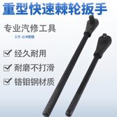 1寸棘轮扳手19mm重型棘轮头25MM快速棘轮扳手套筒扳手一寸3 4快板