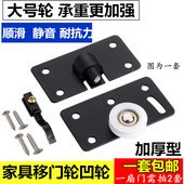 衣柜趟门轮 吊轮木门移门轮衣橱配件厨房家具推拉门滑轮子凹轮子
