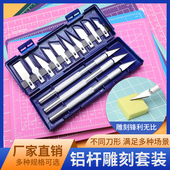 雕刻刀手工剪纸刻纸工具手账拼贴工具套装 橡皮章雕刻垫板工具组合