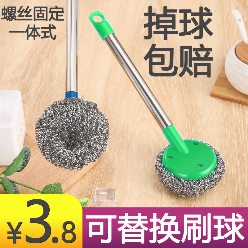 不锈钢钢丝球清洁球厨房擦刷锅洗碗清洗球刷带长手柄带把可替换球
