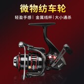 远投纺车轮全金属无间隙马口微物专用斜口浅线杯轻量远投轻量化