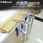 木工固定夹具 快速F夹 威达棘轮F夹全钢锻造 重型夹具