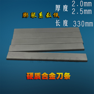 YG8YG6X YT15超硬耐磨2mm钨钢刀条刀胚钨钢板硬质合金块耐磨条330