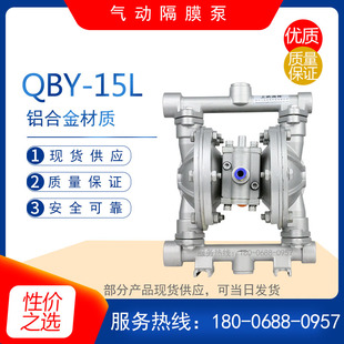浆料泵 QBY 胶水泵涂料泵 耐腐蚀输送泵 100L铝合金气动隔膜泵