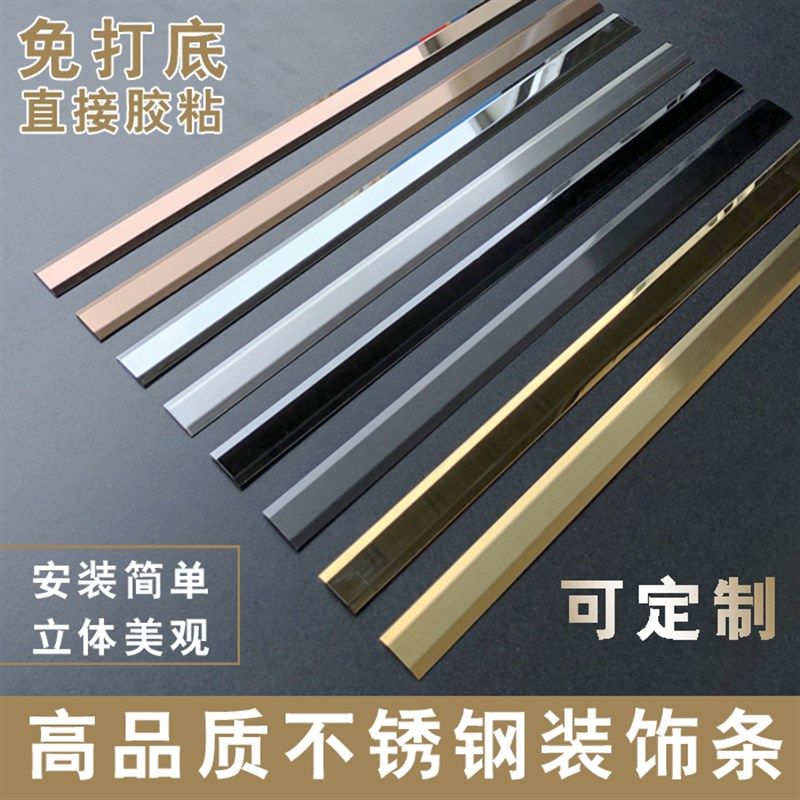 不锈钢包边线条平板装饰收边条背景墙边框黑钛金U型压条吊顶金属