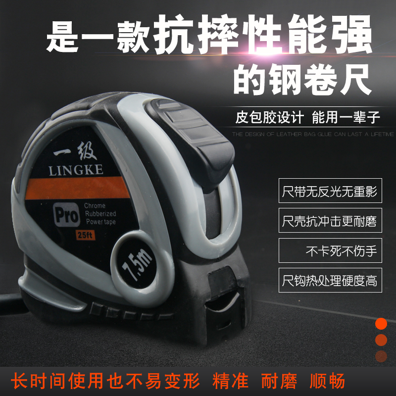 钢卷尺加厚尺寸量测工具木工米尺子3-7.5米钢圈尺卷迟子5米盒尺
