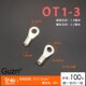 OT1 100只 3冷压接线端子O型圆形裸端头铜线鼻子镀银接线耳
