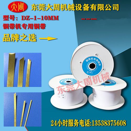 铜带机专用铜带H65黄铜铜带机专用铜带 非标铜带 条纹铜带