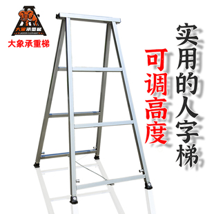 大象人字梯折叠伸缩梯木梯家用梯升降工程梯水电木工合梯专用梯子