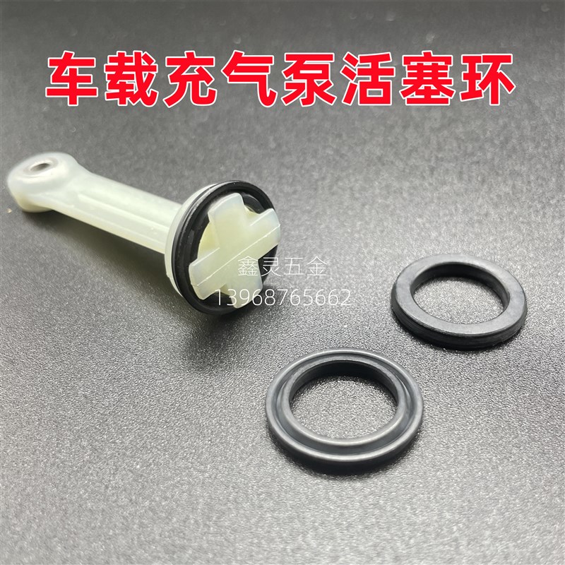 车载充气泵活塞环活塞圈缸径19打气泵配件黑色胶圈迷你