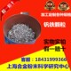 金属钒铁粉FeV60钒铁块 氮化钒铁粉金属钒铁粒钒铁颗粒实验钒铁粉