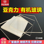亚克力板pmma高透明塑料展示架广告牌定制加工任意零切有机玻璃板