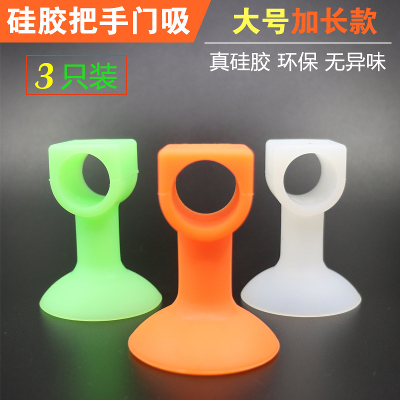 大号纯硅胶门吸免打孔门档门把手防撞垫缓冲门阻厕所门碰橡胶门顶图片