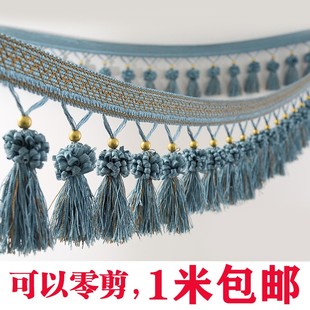 饰沙发桌旗窗幔头桌布艺 零剪窗帘花边配件辅料流苏水晶珠子下摆装