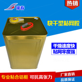 厂家生产直销快速干型粘网胶绷网胶网版 胶水网纱铝框丝网印刷耗材