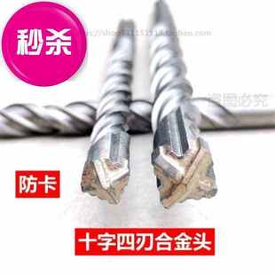 镐头打孔钻打凿头墙c钻冲击开墙凿子工具电锤长钻头锤头开孔墙壁