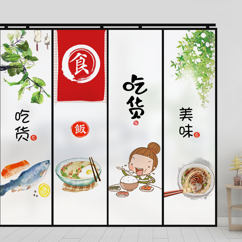 定制厨房移门玻璃贴纸餐馆贴膜餐厅趣味卡通窗纸透光不透明推拉门