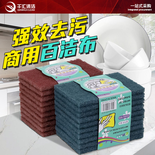 百洁布清洁布海绵块含砂厨房专用洗碗刷碗擦锅神器百洁布片