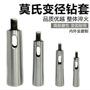全磨制莫氏扁头钻套变径套加长型1 6锥柄钻头增大延长杆