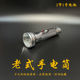 凯达牌老式 手灯学生暖光怀旧道具 黄光铁皮手电筒2节1号家用老式