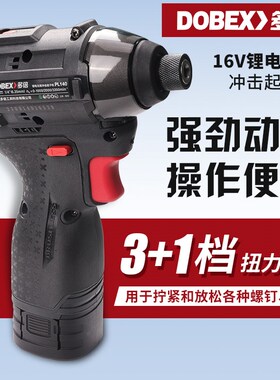 多倍16V无刷锂电冲击起子机大扭力冲击钻PL140手持式多功能电钻
