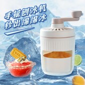 手动刨冰机家用破冰制作绵绵冰沙机器手摇雹冰机碎冰机摆摊沙冰机