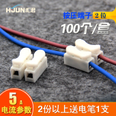 快速接线柱 软硬导线通用按压接线端子 电线连接器 万能2位接线器