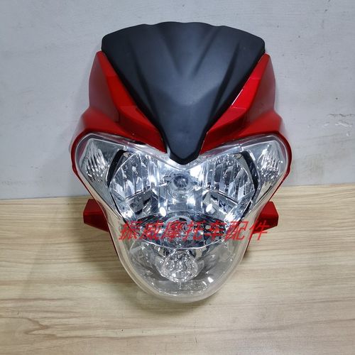 望江望龙摩托车配件WJ150-G锐刀大灯头罩总成导流罩车头外壳灯罩