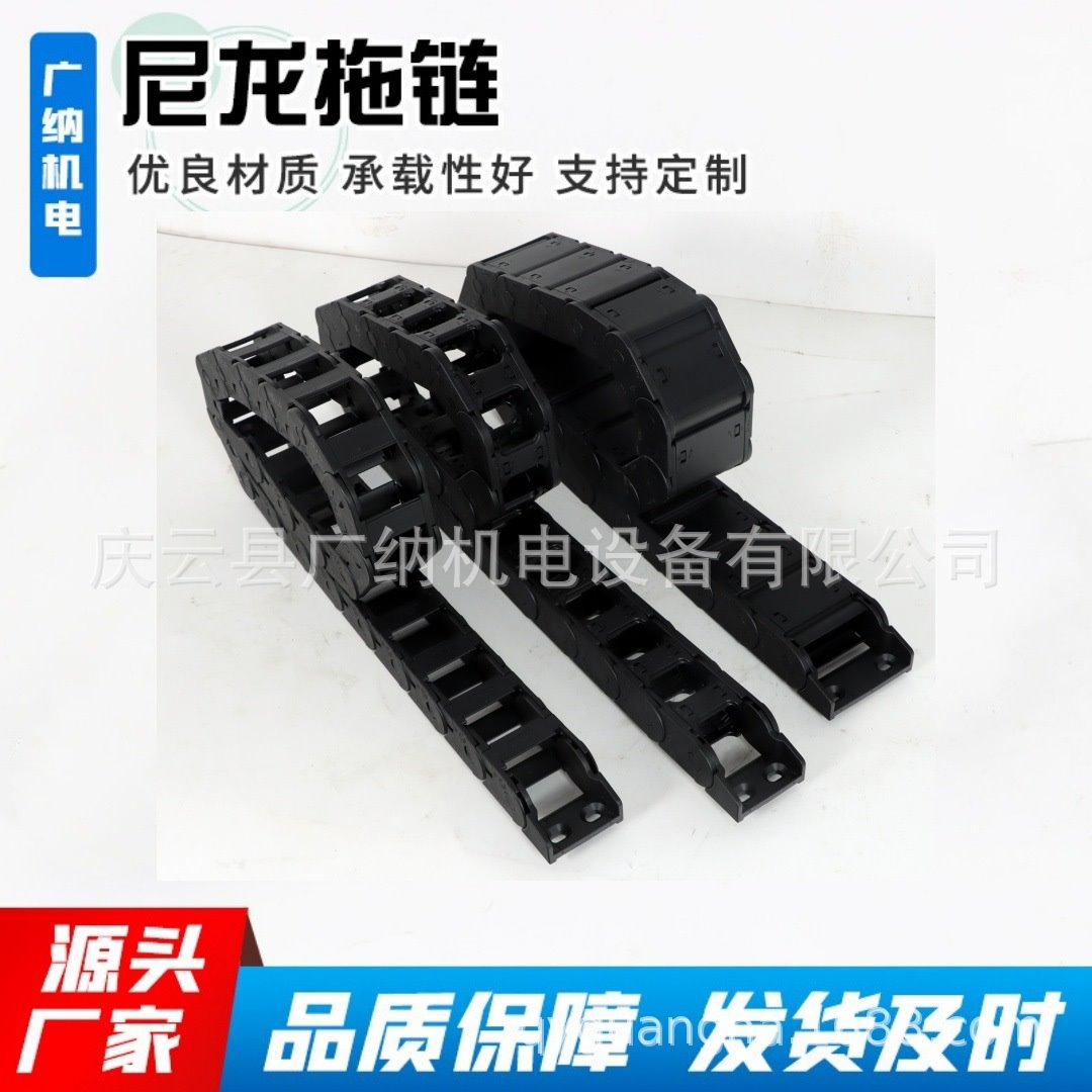 全黑色25斜接头尼龙拖链清障车塑料坦克链线槽平面连接线轨导链托
