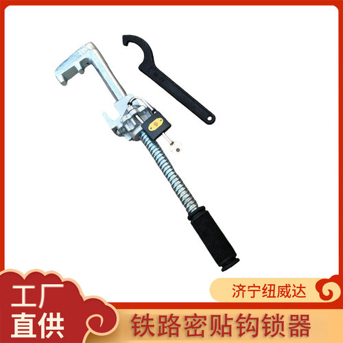 出售密贴钩锁器带钥匙 密贴钩锁器 GSQ-M50 43/50/60钩锁器