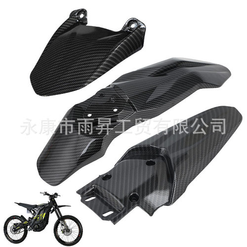 探骊摩托车挡泥板组合件 TALARIA MX3/ MX4 前后挡泥板车架挡水板