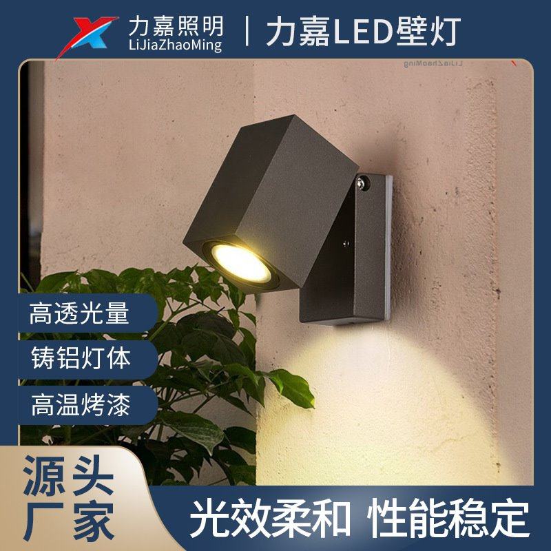 LED户外壁灯防水现代简约可调角度客厅走廊过道卧室节能可调光