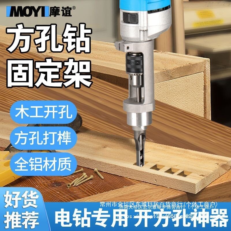 木工方开孔器钻头打榫机榫卯开方形工具大全方孔钻固定支架尖