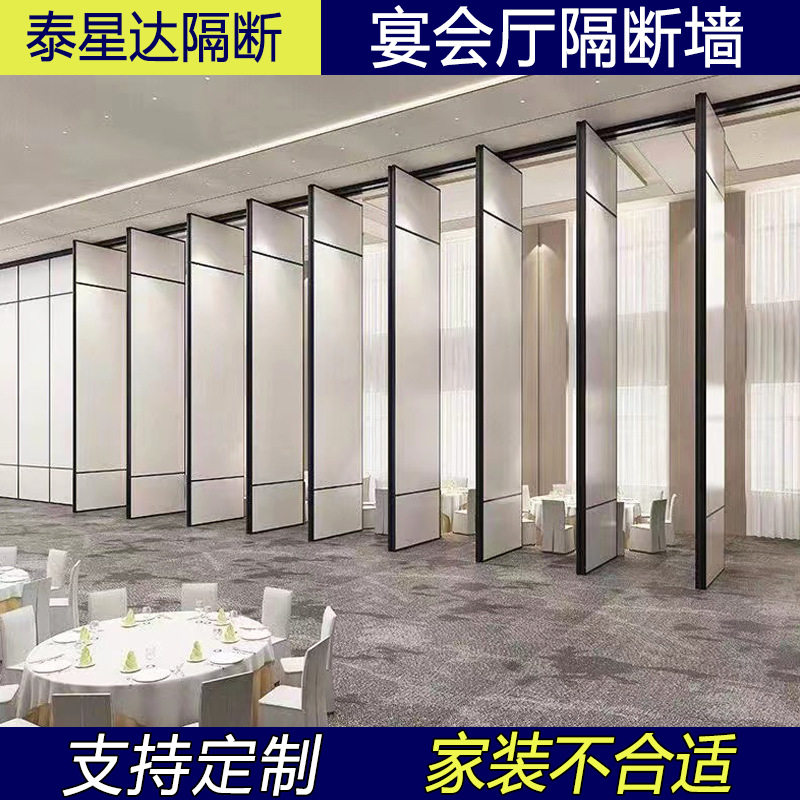 酒店活动隔断墙办公室会议室推拉门饭店餐厅包厢宴会厅移动隔断墙