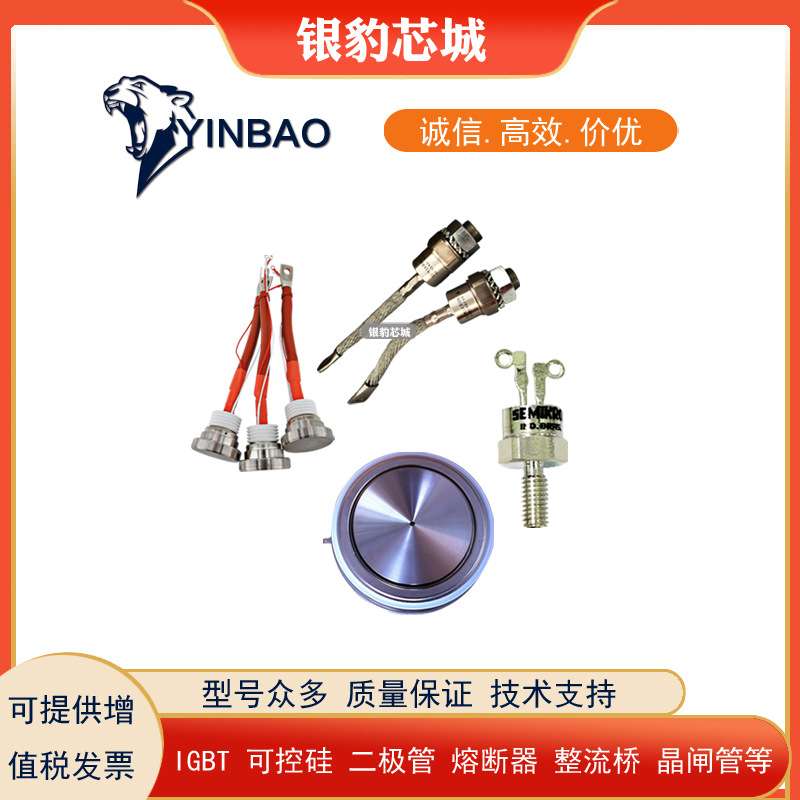 英国西玛二极管W7032DB008 W7032DB012 W7032DB020原装正品现货