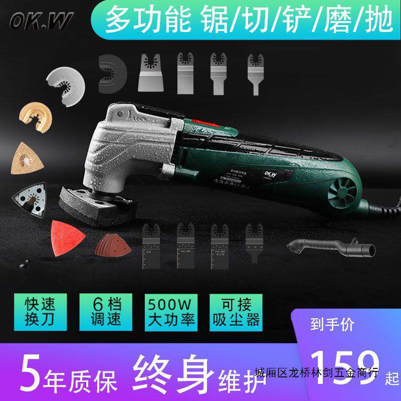 快装万用宝多功能木工工具大全万能全套开槽神器电动铲切割修边机