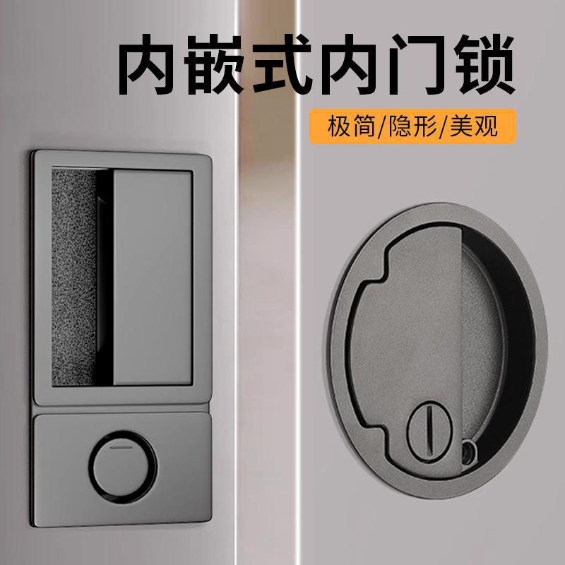 隐形简嵌入式平面锁家用卧室木门隐藏式房门锁室内卫生间单舌锁