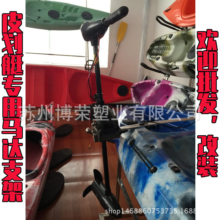 皮划艇独木舟专用马达支架 推进器支架 皮划艇改装配件